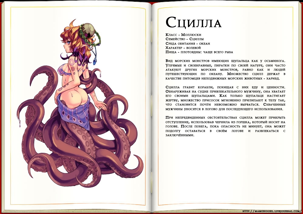 [Kenkou Cross] Monster Girl Encyclopedia 26