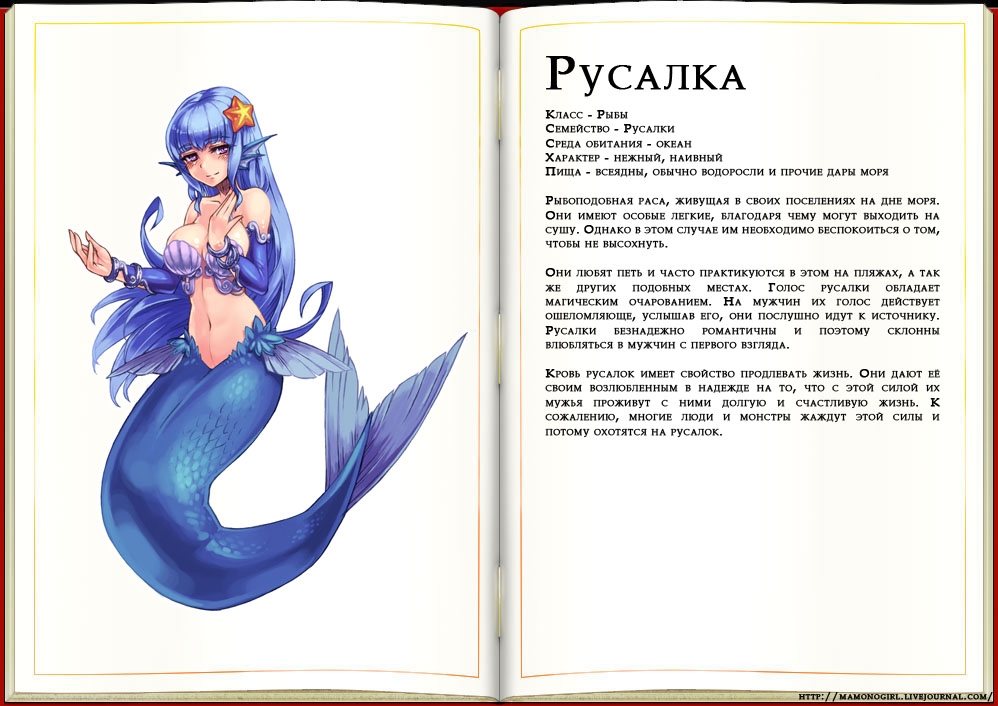 [Kenkou Cross] Monster Girl Encyclopedia 27