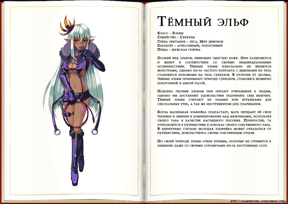 [Kenkou Cross] Monster Girl Encyclopedia 31