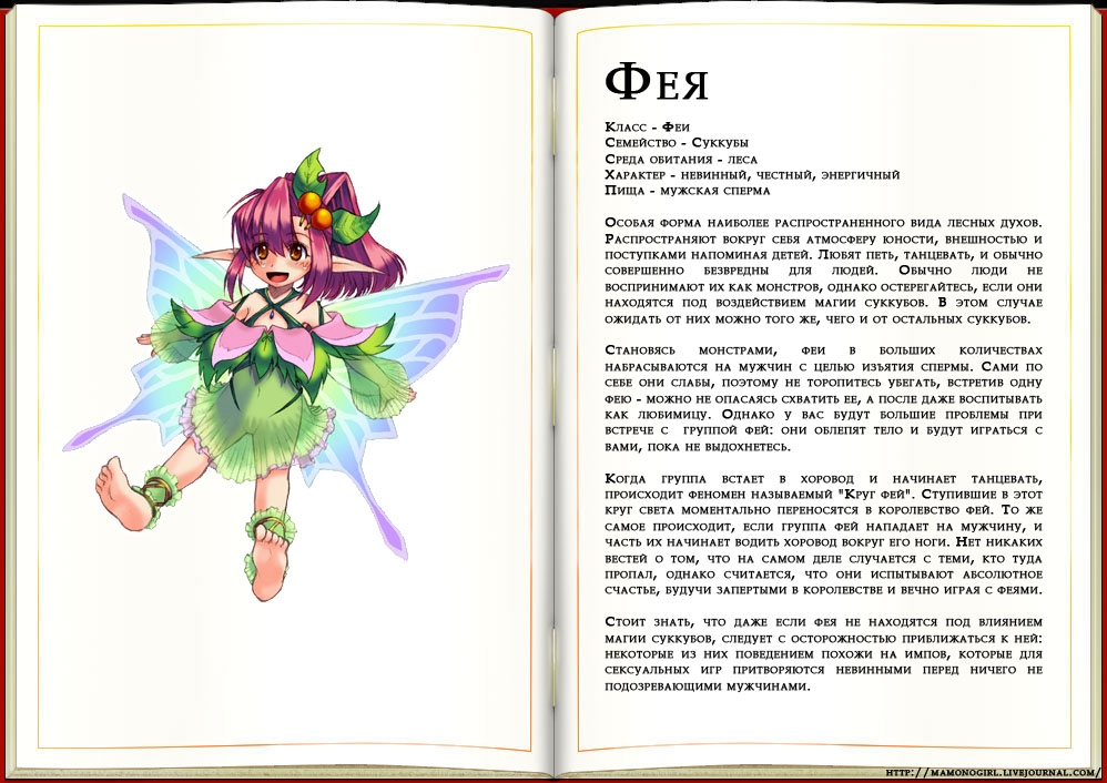 [Kenkou Cross] Monster Girl Encyclopedia 32