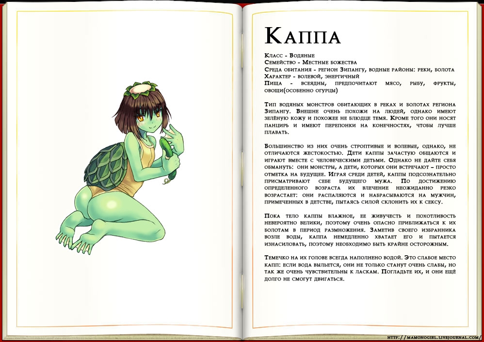 [Kenkou Cross] Monster Girl Encyclopedia 34
