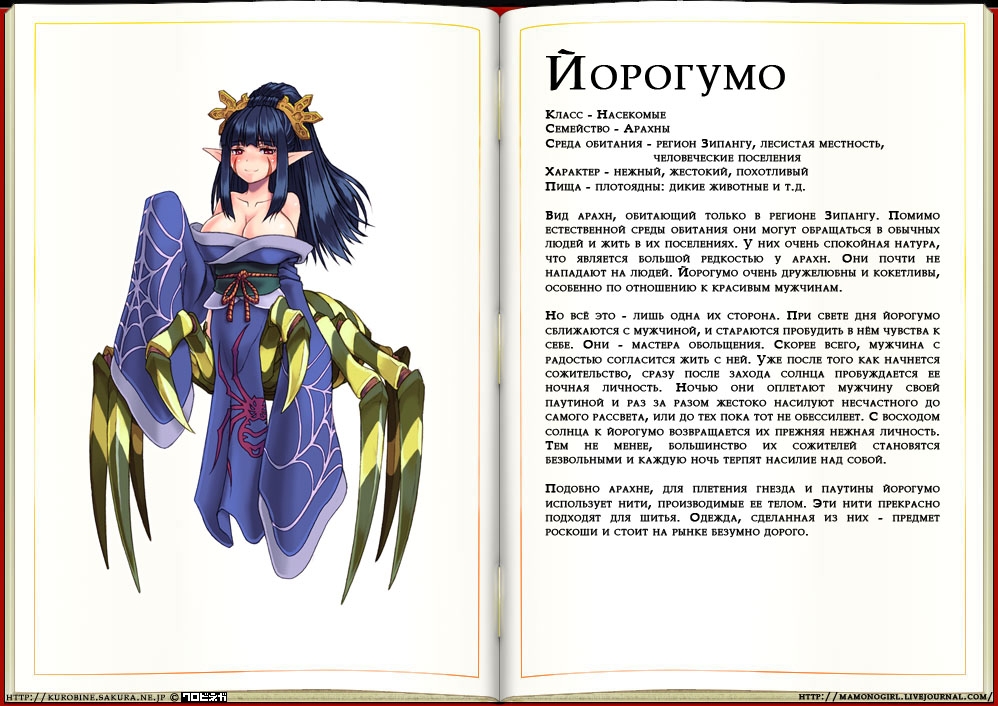 [Kenkou Cross] Monster Girl Encyclopedia 35