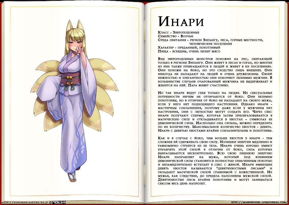 [Kenkou Cross] Monster Girl Encyclopedia 36