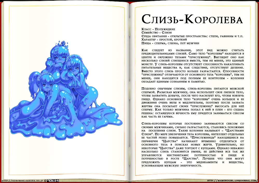 [Kenkou Cross] Monster Girl Encyclopedia 37