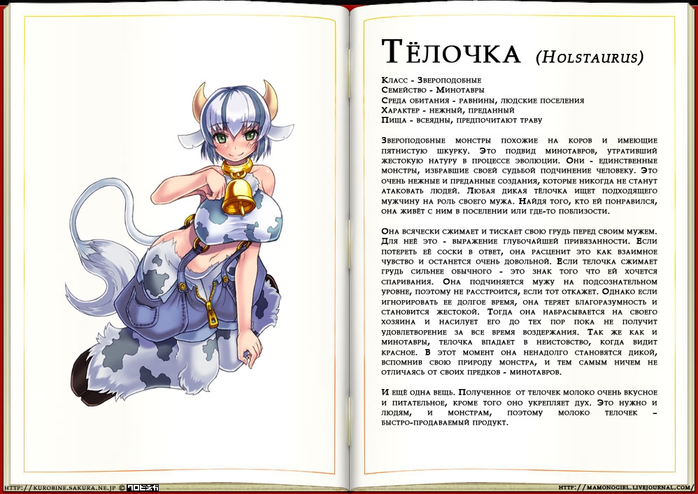 [Kenkou Cross] Monster Girl Encyclopedia 38