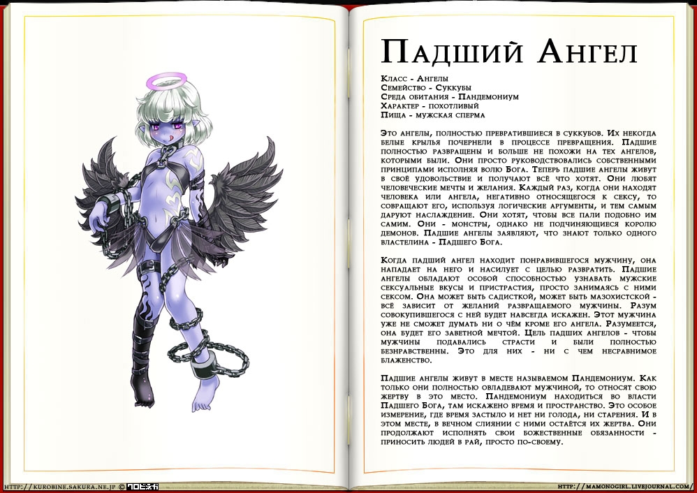 [Kenkou Cross] Monster Girl Encyclopedia 39