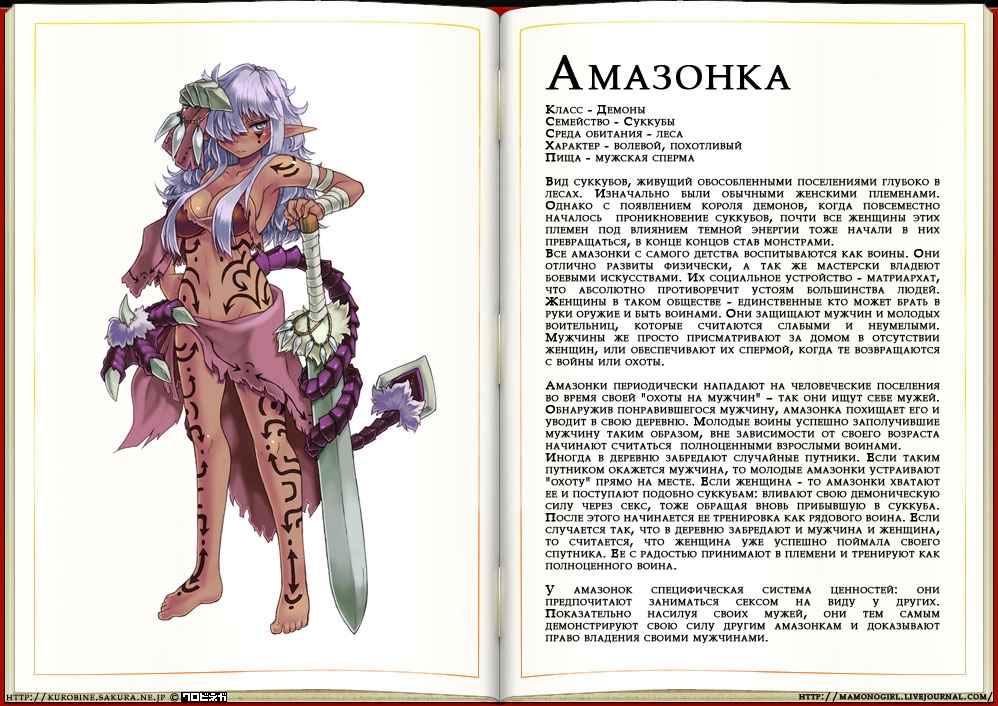 [Kenkou Cross] Monster Girl Encyclopedia 40