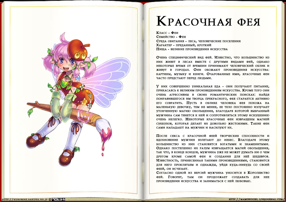 [Kenkou Cross] Monster Girl Encyclopedia 41