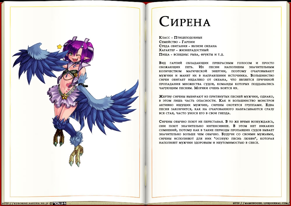 [Kenkou Cross] Monster Girl Encyclopedia 42