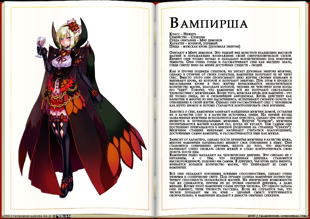 [Kenkou Cross] Monster Girl Encyclopedia 43