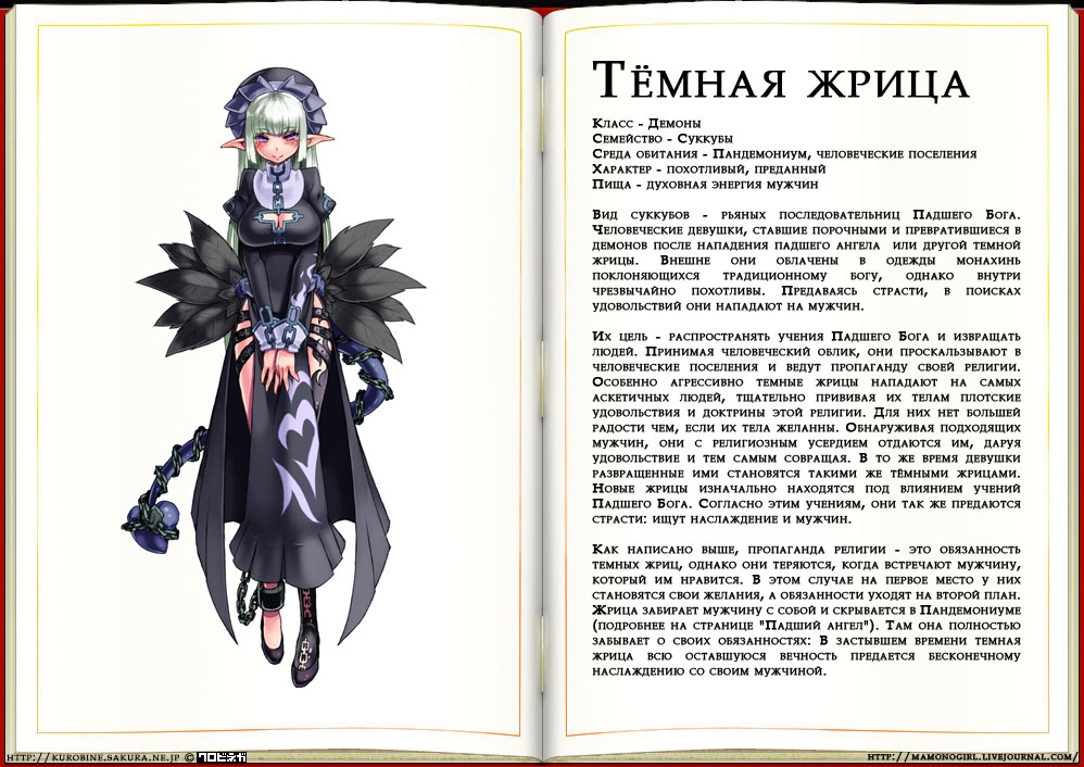 [Kenkou Cross] Monster Girl Encyclopedia 44