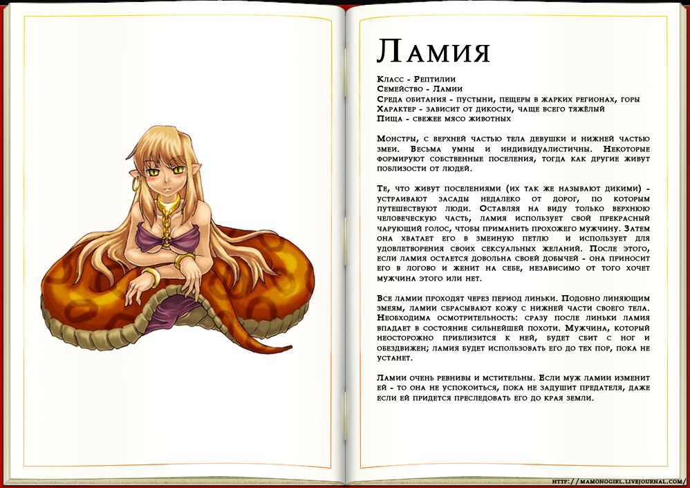 [Kenkou Cross] Monster Girl Encyclopedia 45
