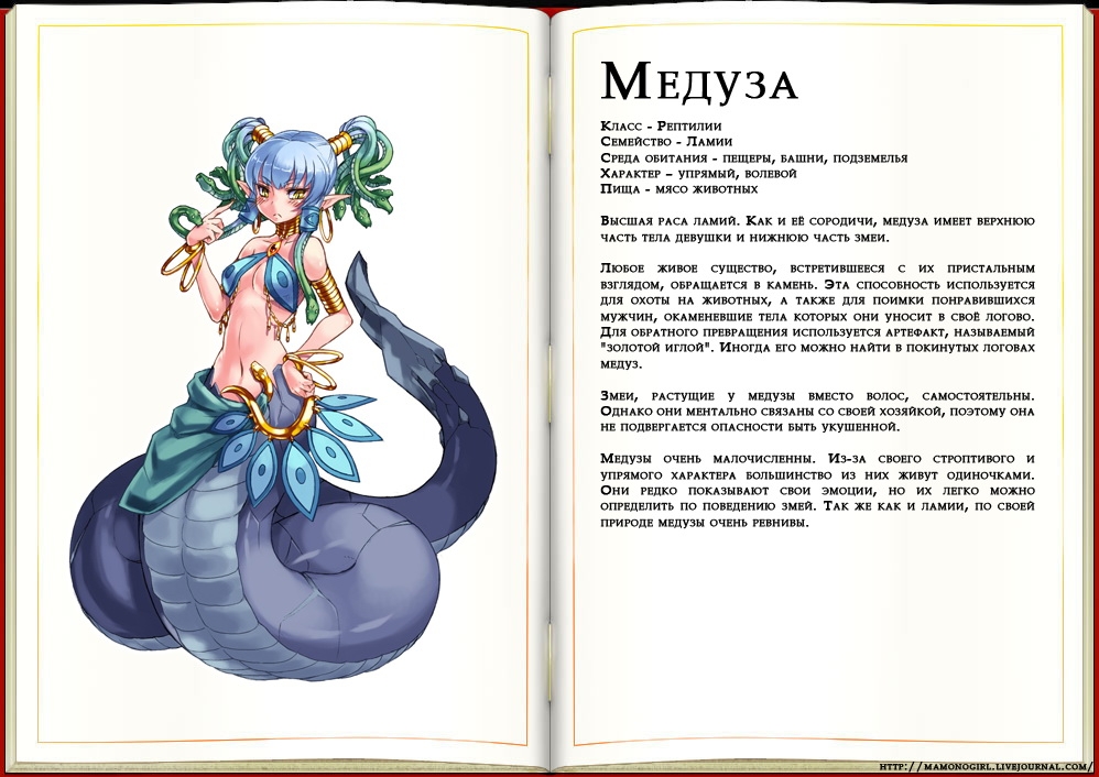 [Kenkou Cross] Monster Girl Encyclopedia 47