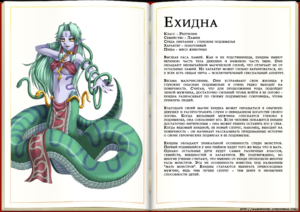 [Kenkou Cross] Monster Girl Encyclopedia 50