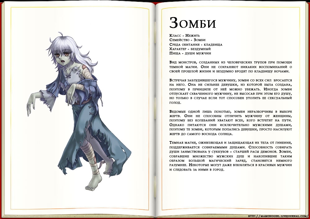 [Kenkou Cross] Monster Girl Encyclopedia 51
