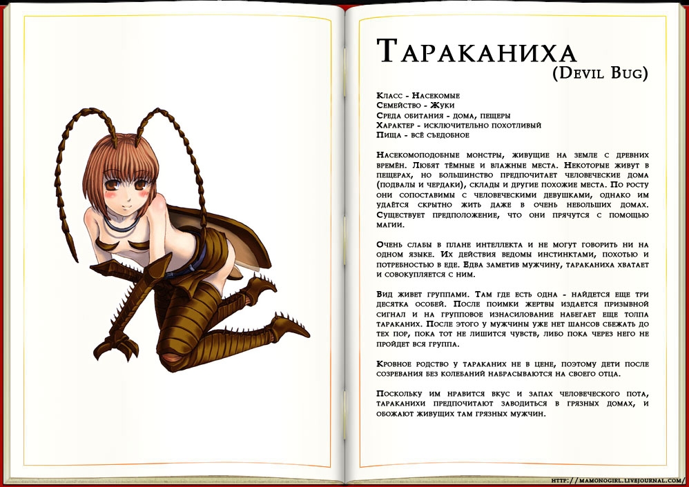 [Kenkou Cross] Monster Girl Encyclopedia 52