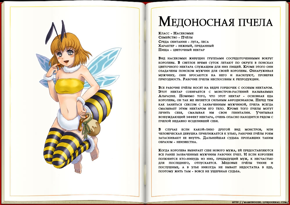 [Kenkou Cross] Monster Girl Encyclopedia 53