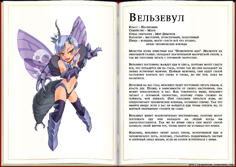 [Kenkou Cross] Monster Girl Encyclopedia 54