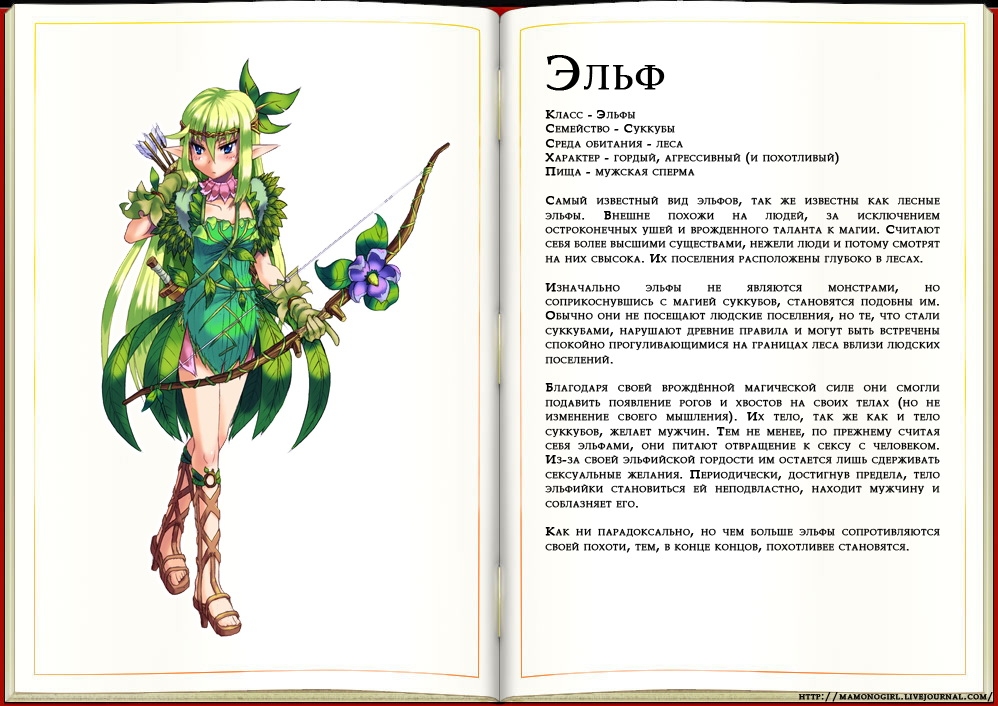 [Kenkou Cross] Monster Girl Encyclopedia 55