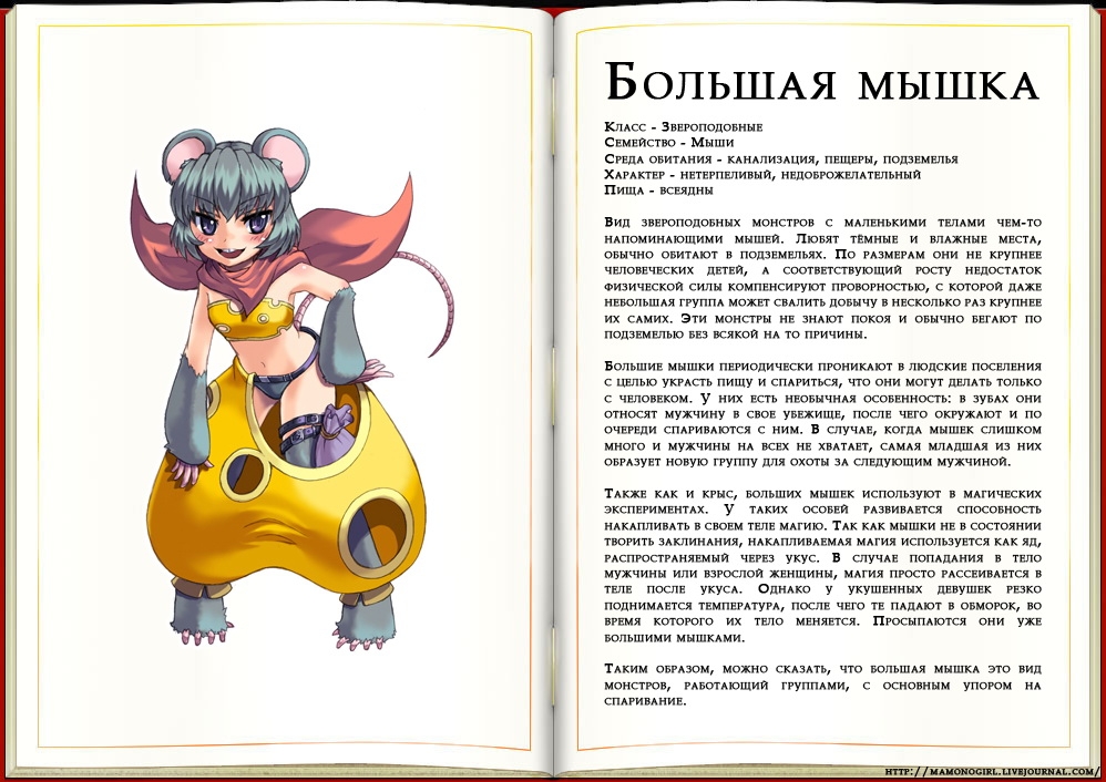[Kenkou Cross] Monster Girl Encyclopedia 58