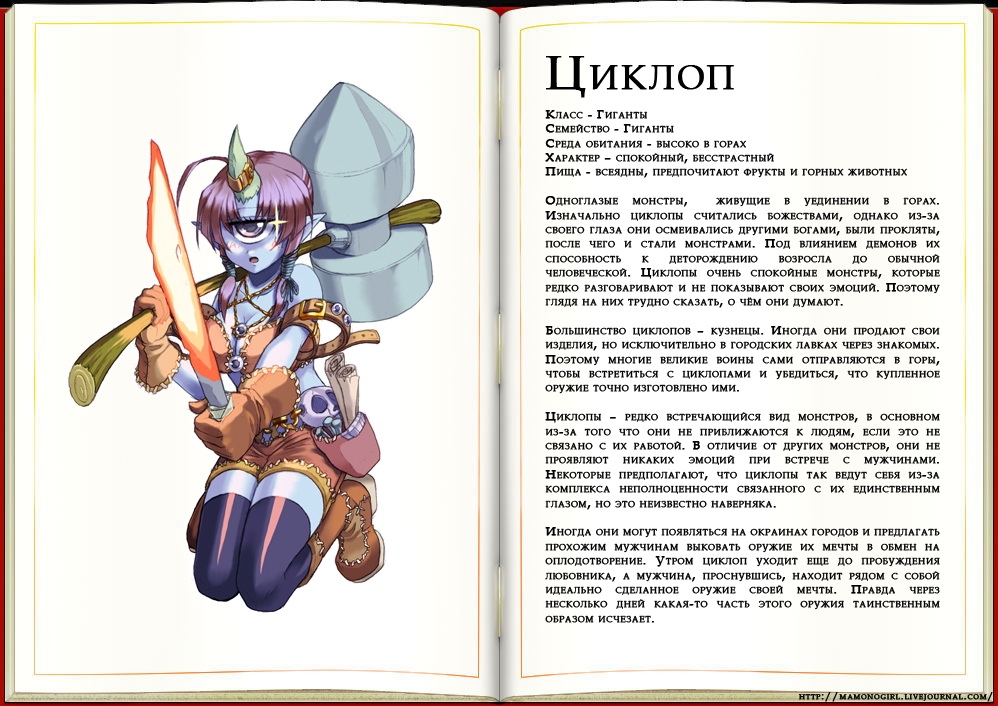 [Kenkou Cross] Monster Girl Encyclopedia 59