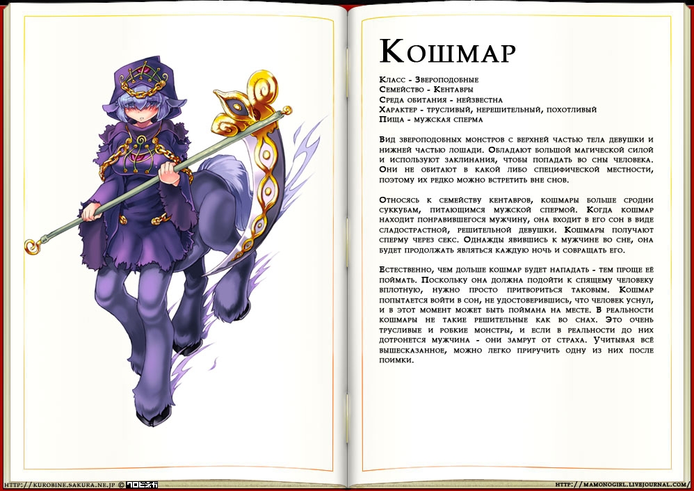 [Kenkou Cross] Monster Girl Encyclopedia 62