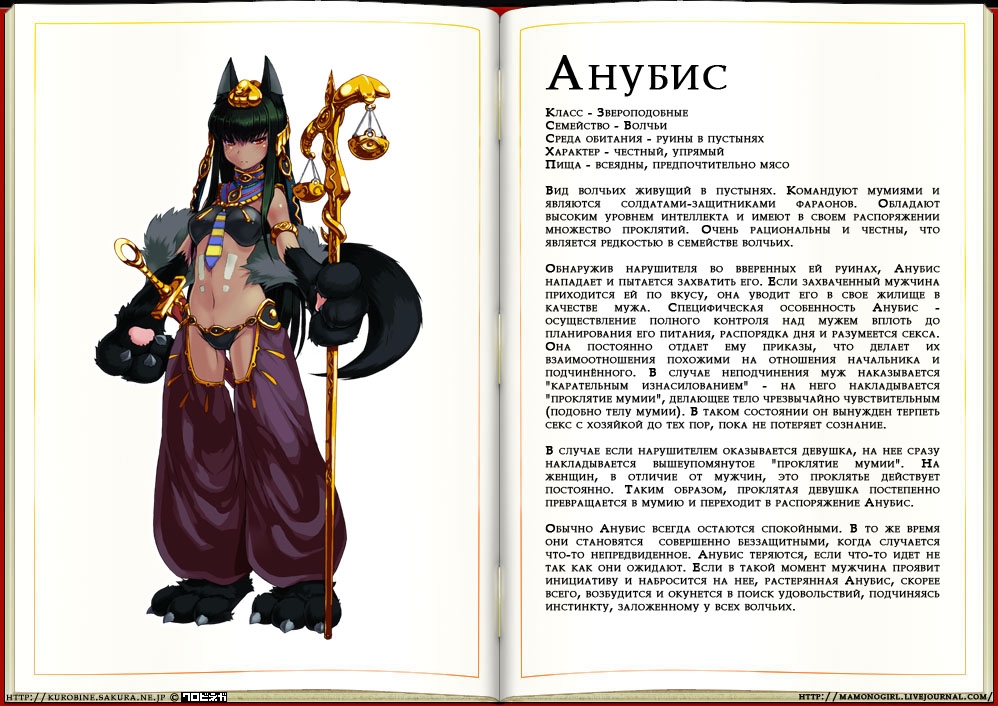 [Kenkou Cross] Monster Girl Encyclopedia 63