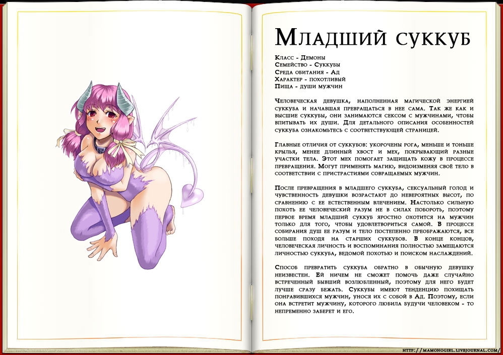 [Kenkou Cross] Monster Girl Encyclopedia 65
