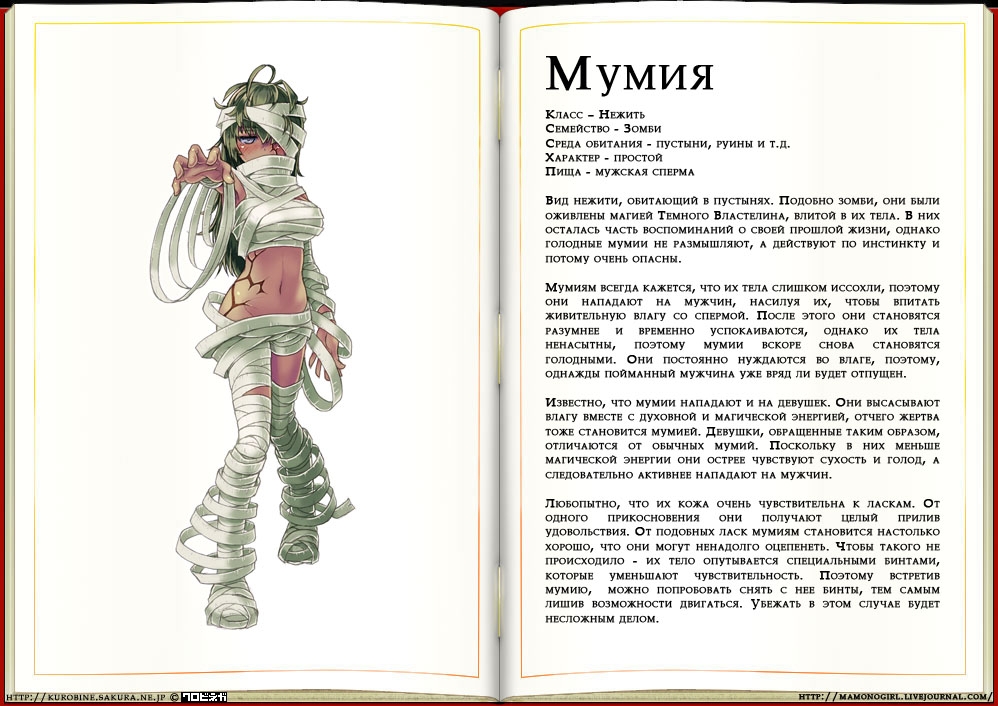 [Kenkou Cross] Monster Girl Encyclopedia 66