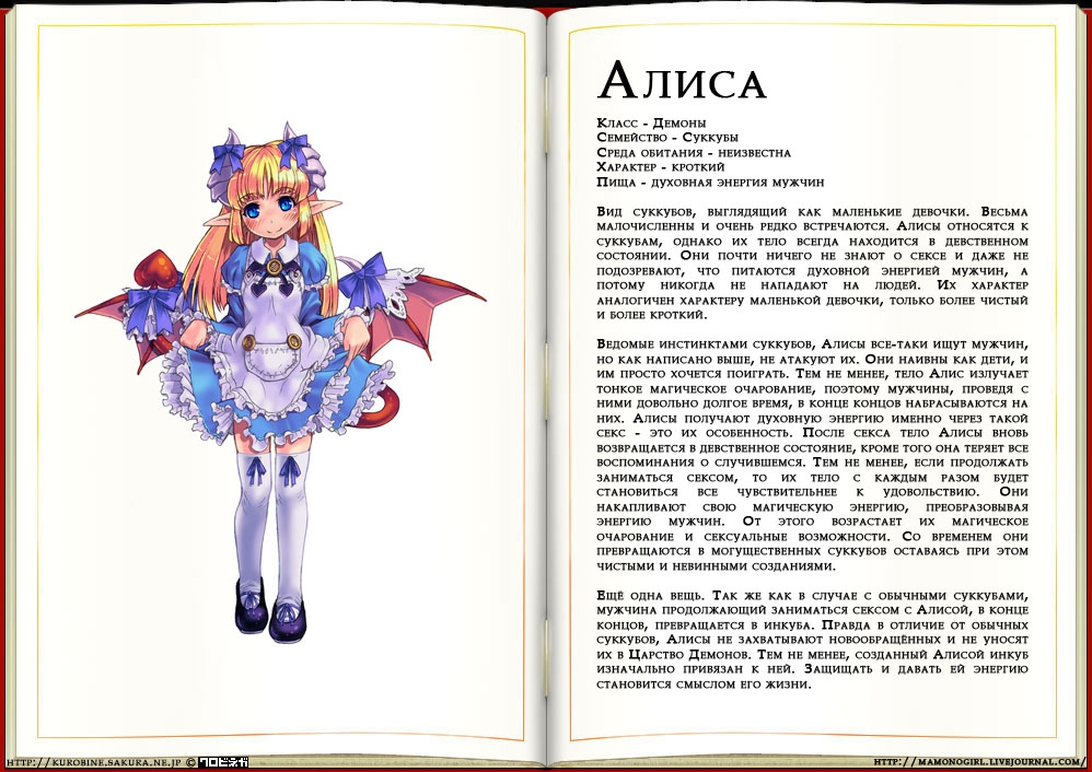 [Kenkou Cross] Monster Girl Encyclopedia 67