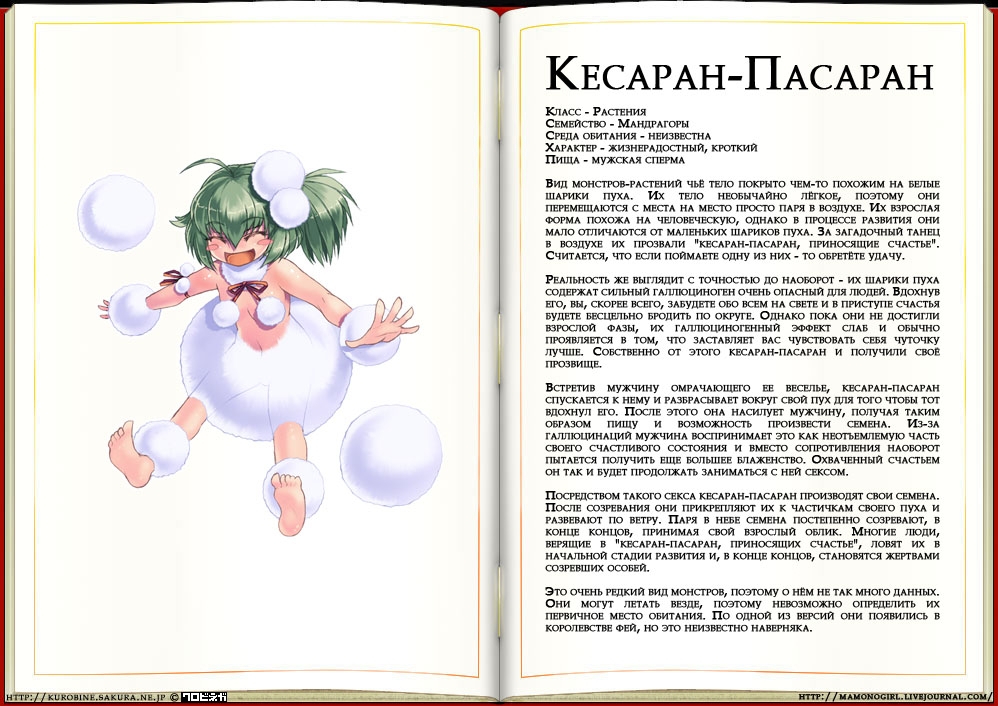 [Kenkou Cross] Monster Girl Encyclopedia 68