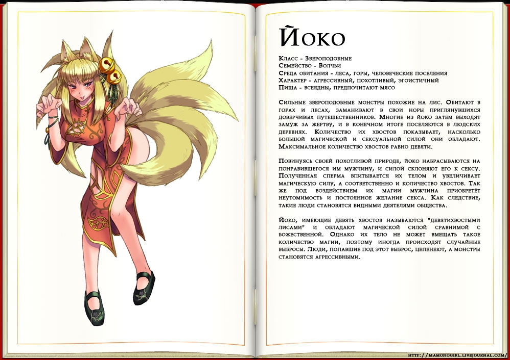 [Kenkou Cross] Monster Girl Encyclopedia 6