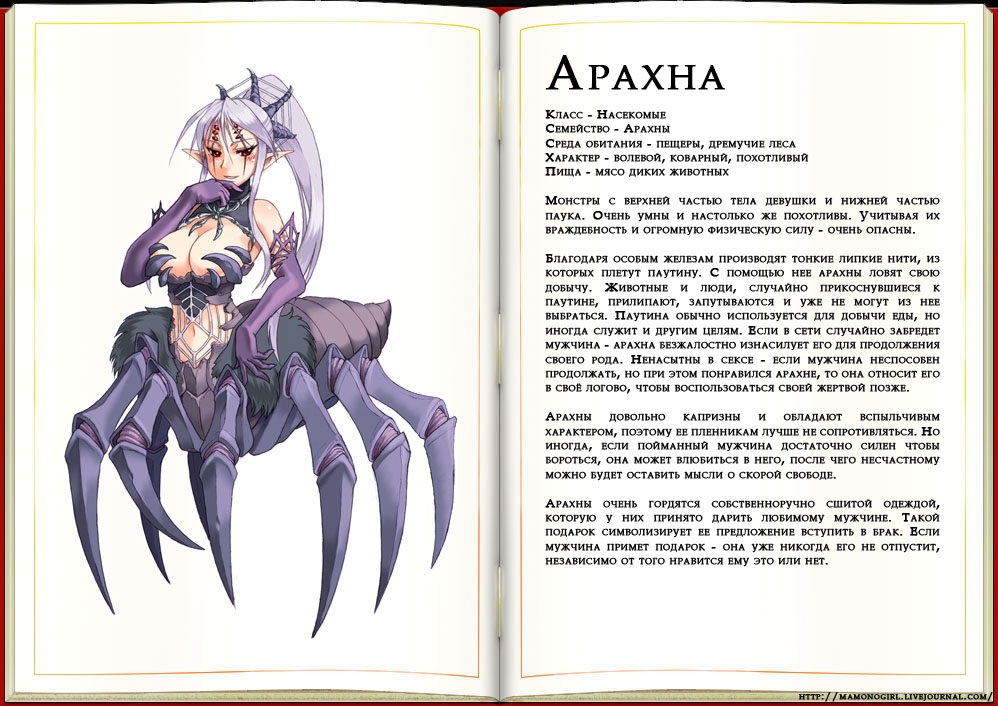 [Kenkou Cross] Monster Girl Encyclopedia 69