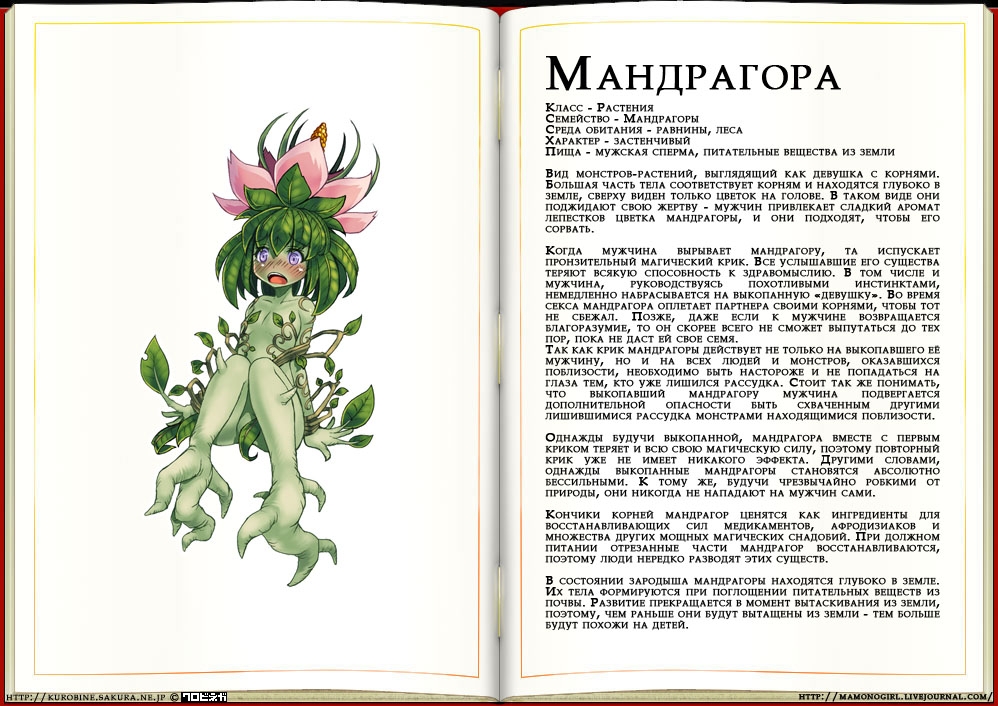 [Kenkou Cross] Monster Girl Encyclopedia 70