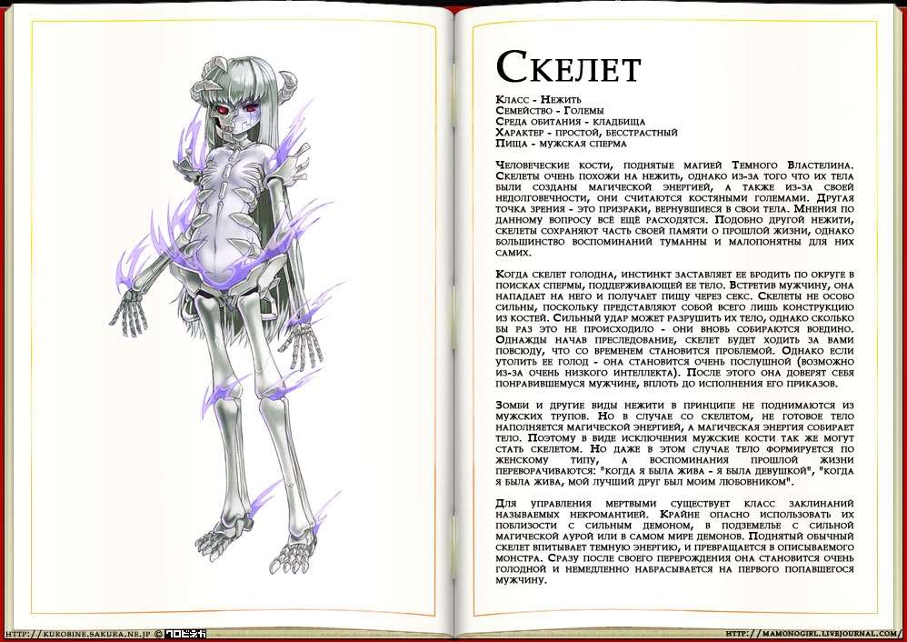 [Kenkou Cross] Monster Girl Encyclopedia 71