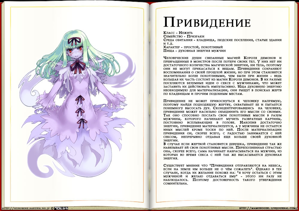 [Kenkou Cross] Monster Girl Encyclopedia 73