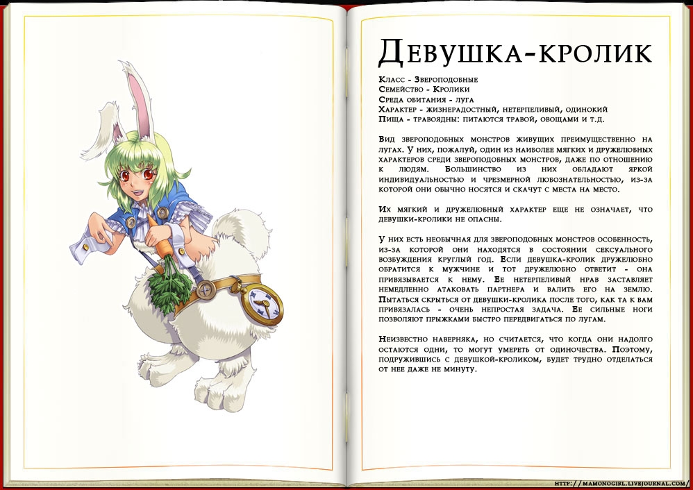 [Kenkou Cross] Monster Girl Encyclopedia 74