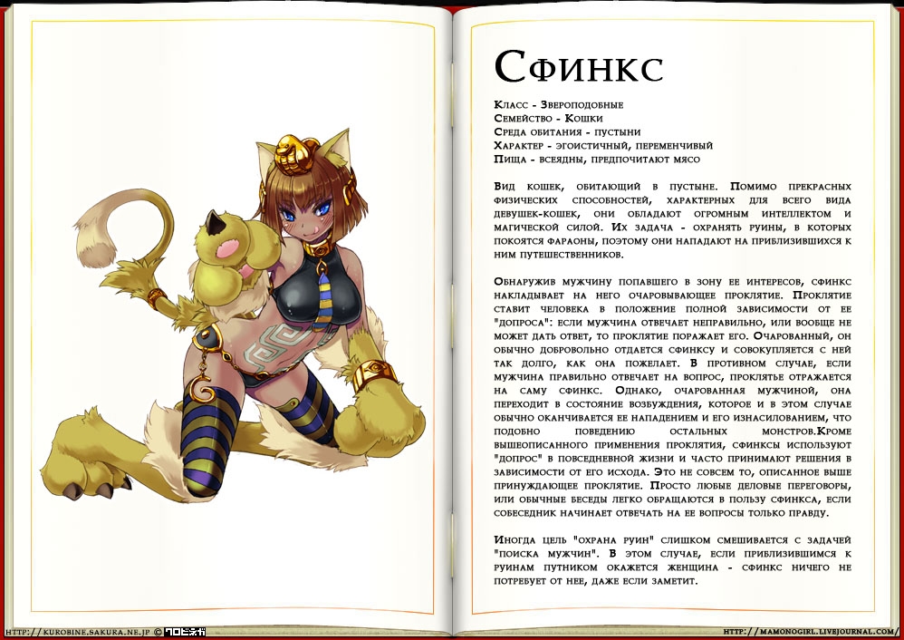 [Kenkou Cross] Monster Girl Encyclopedia 75