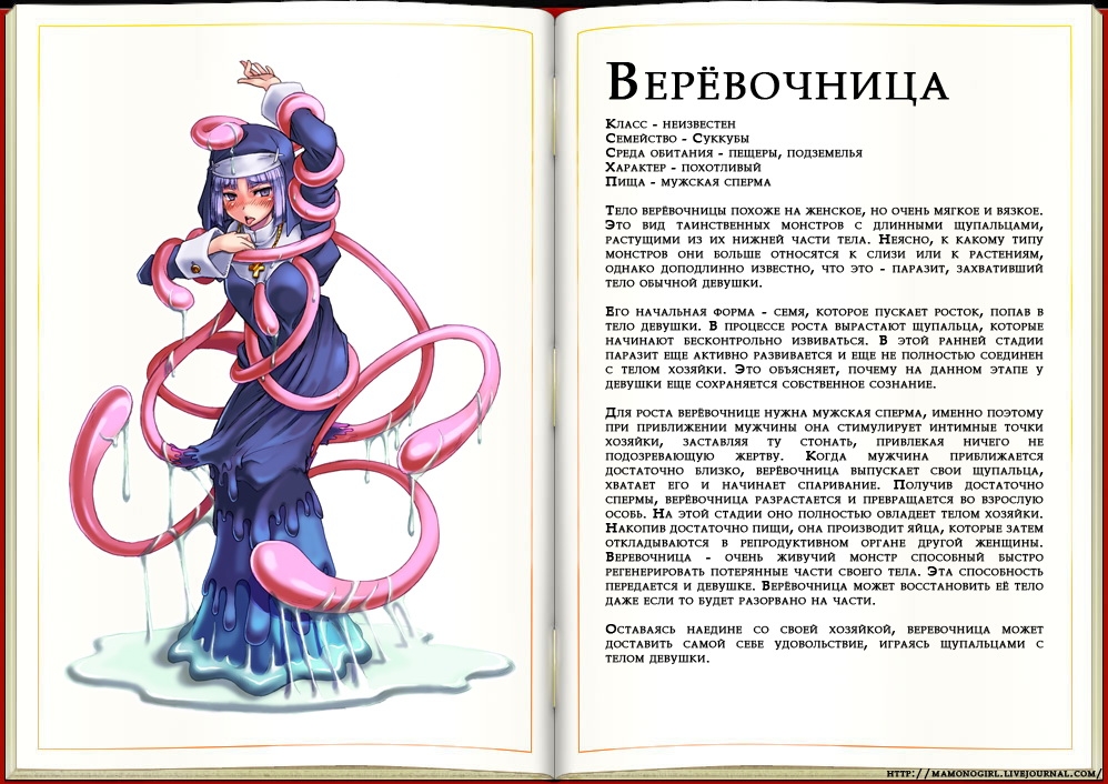 [Kenkou Cross] Monster Girl Encyclopedia 7