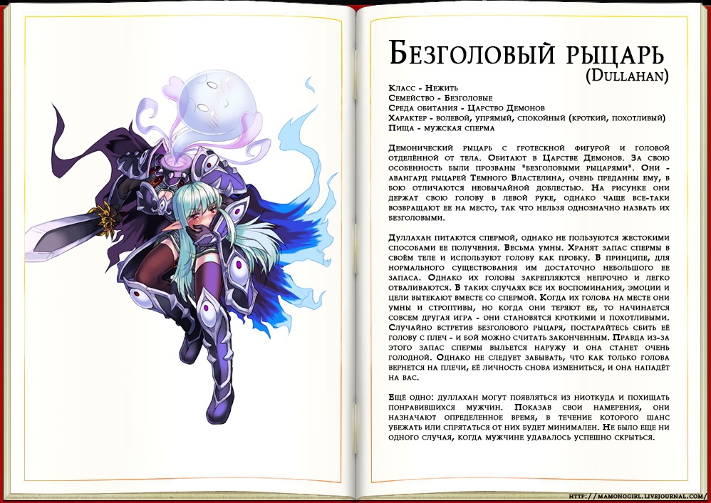 [Kenkou Cross] Monster Girl Encyclopedia 8