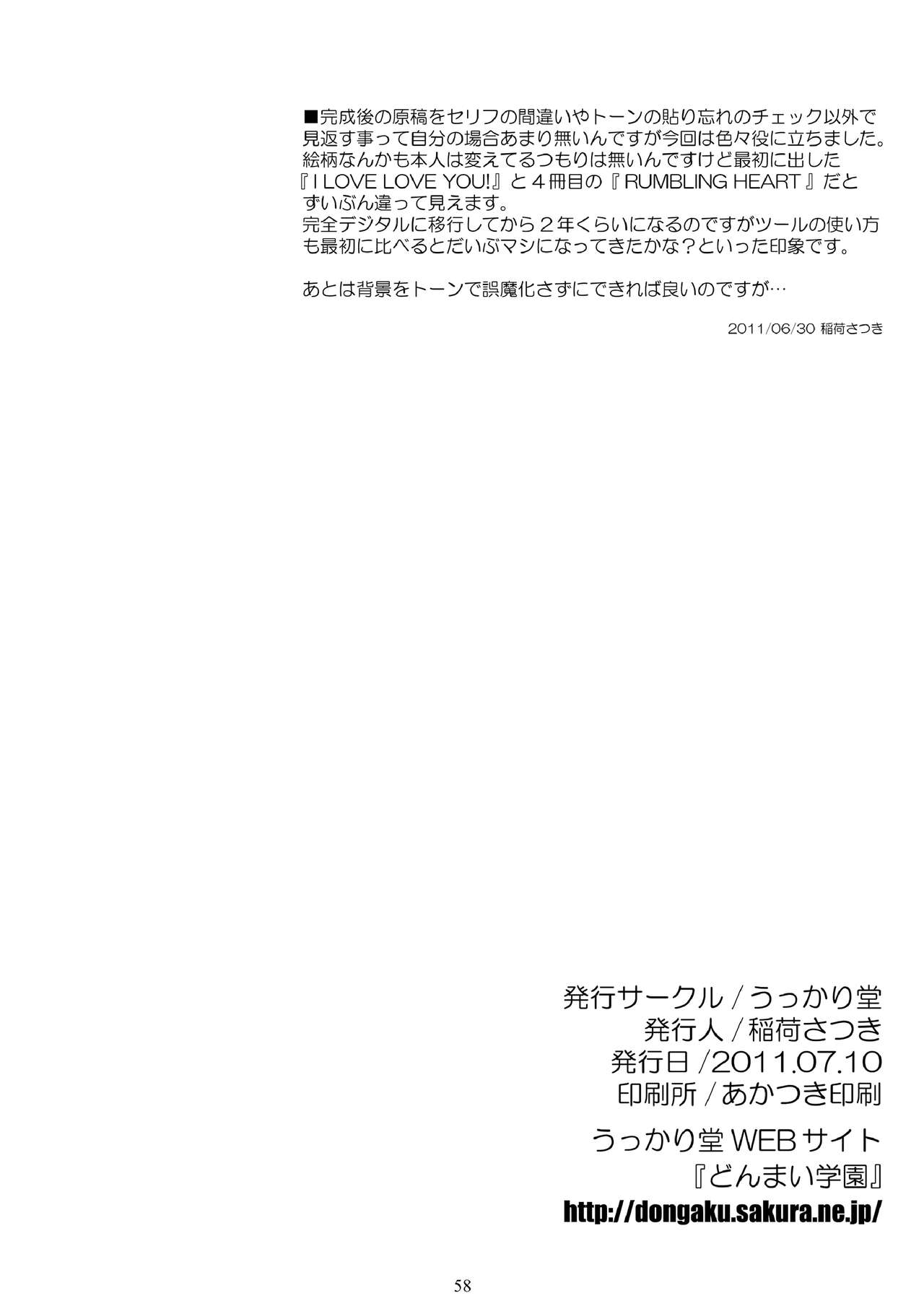 [Ukkaridou (Inari Satsuki)] Fumetsu no RitsuMio Damashii ~K-On! Bon Soushuuhen~ (K-On!) [Digital] 56