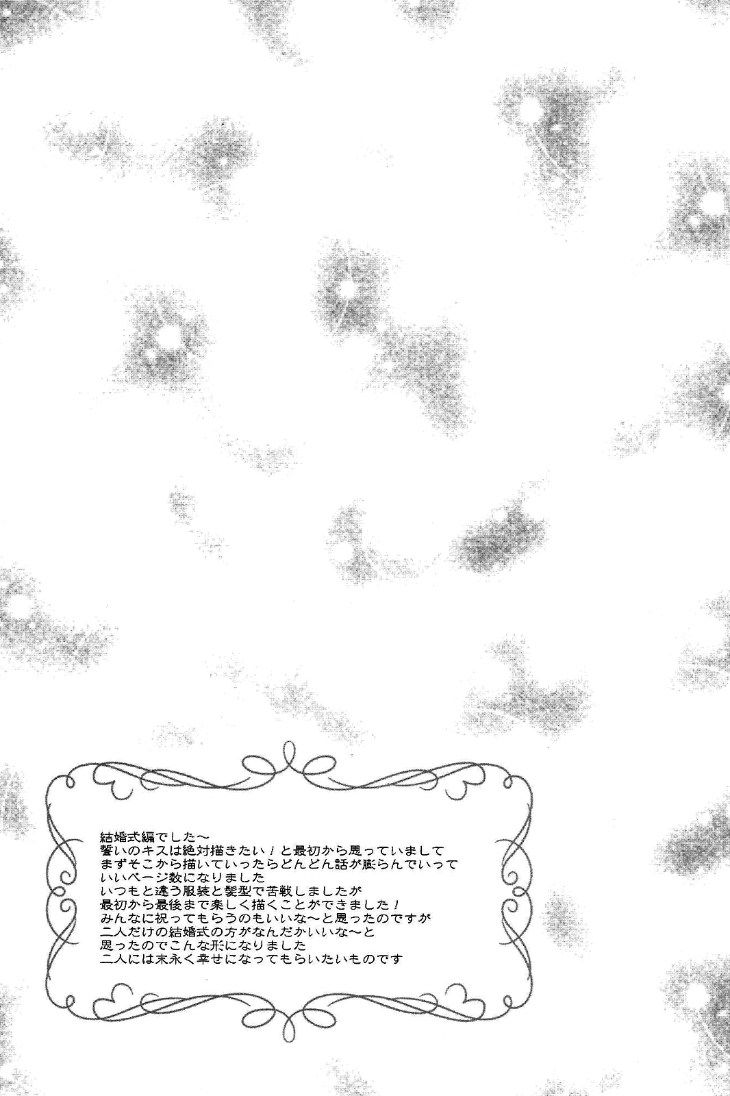 (C82) [Ameiro (Nanashiki)] Happy Happy Wedding (Mahou Shoujo Lyrical Nanoha) [English] [NanoFate] 20
