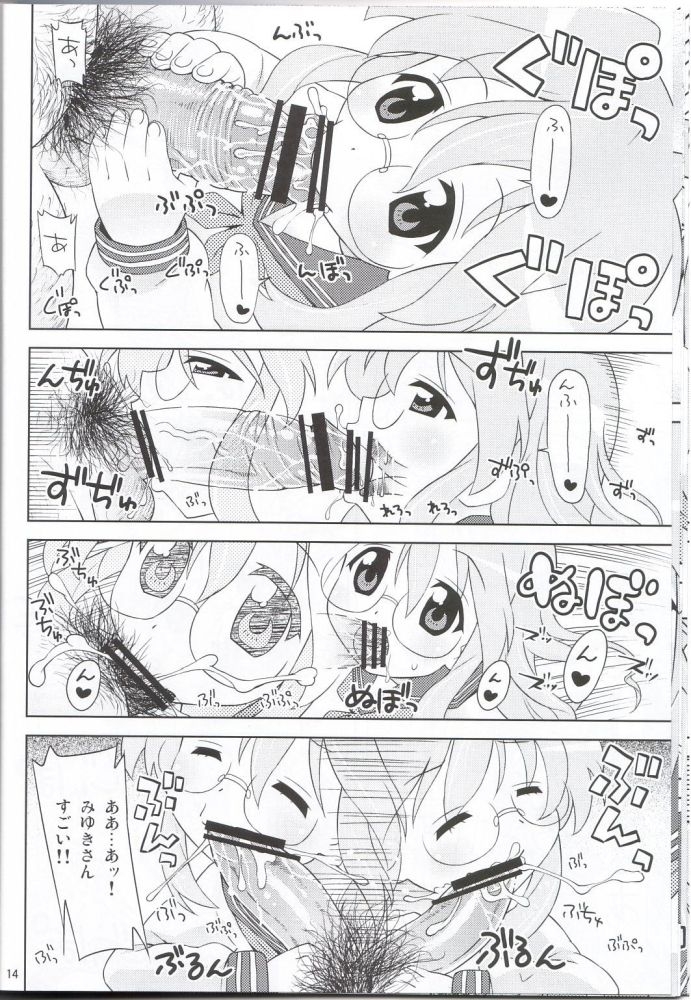 (C72) [Sukoburumer's (elf.k)] Ike! Ike! Bokura no Miyuki-san!! (Akuma no Lucky Lucky Monster) (Lucky Star) 10
