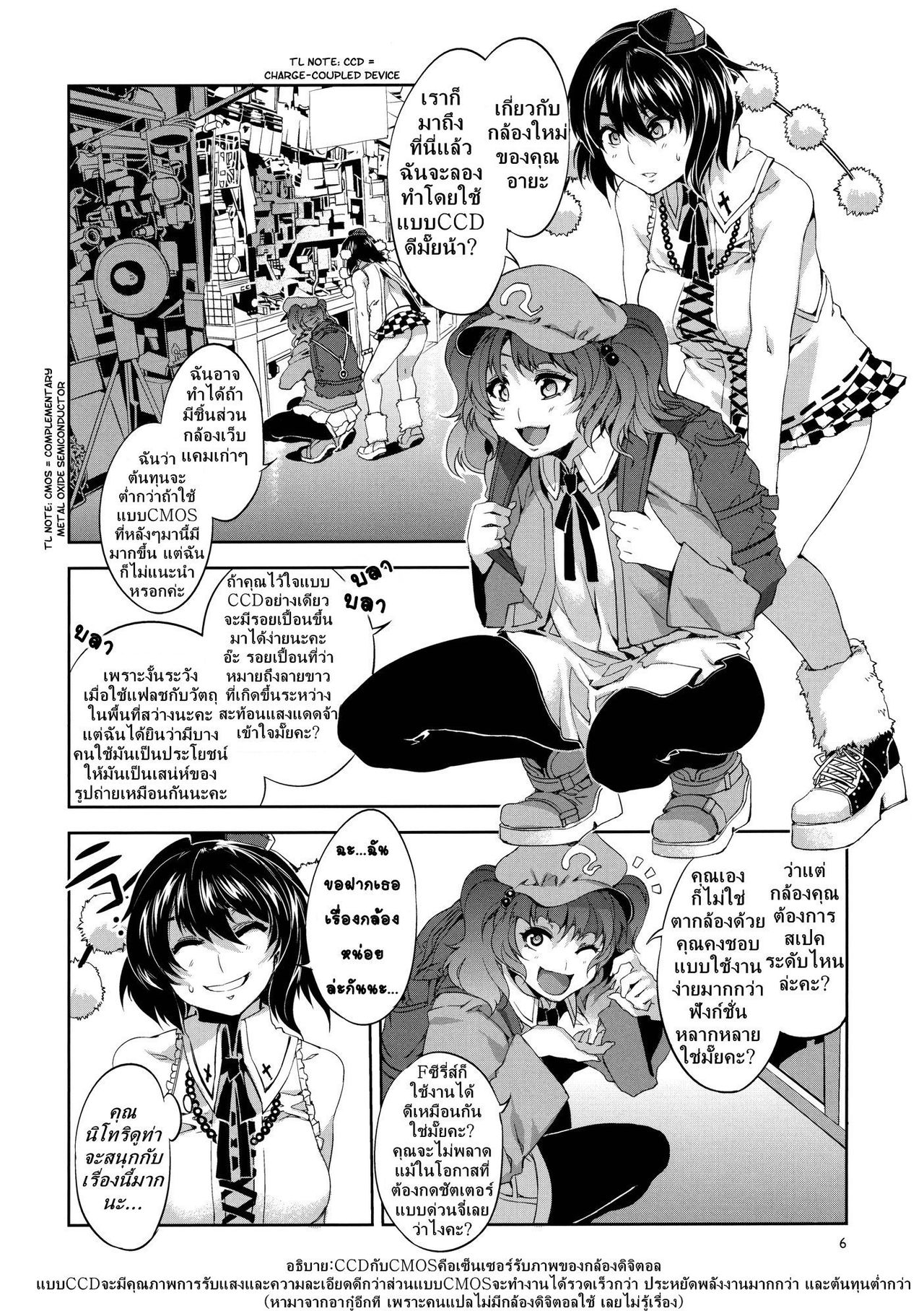 (Reitaisai 8) [Alice no Takarabako (Mizuryu Kei)] Touhou Gensou Houkai (Touhou Project) [Thai ภาษาไทย] 4