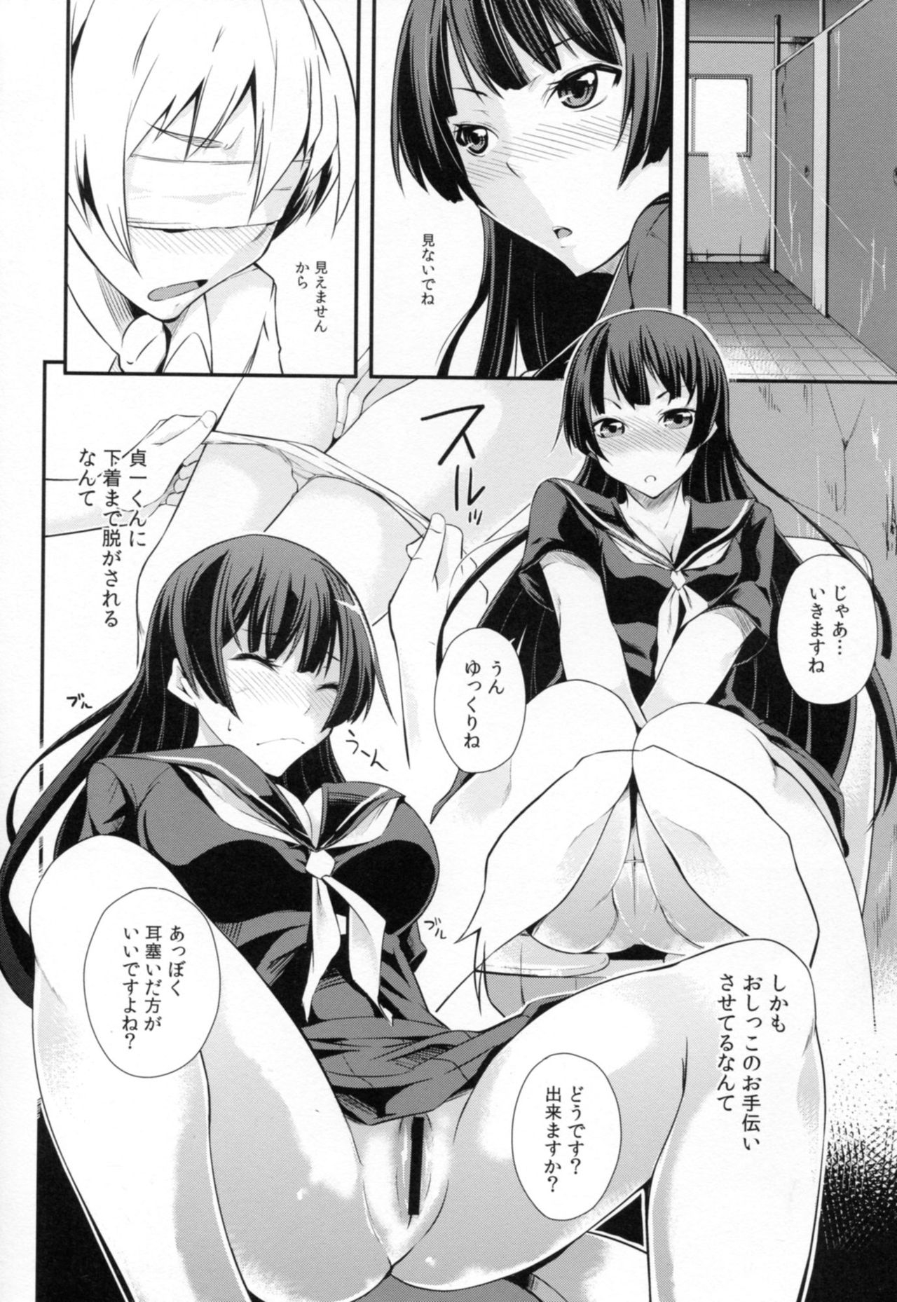 (C82) [Simfrill (Kurusumin)] Hitori ja Dekinai! (Tasogare Otome x Amnesia) 9