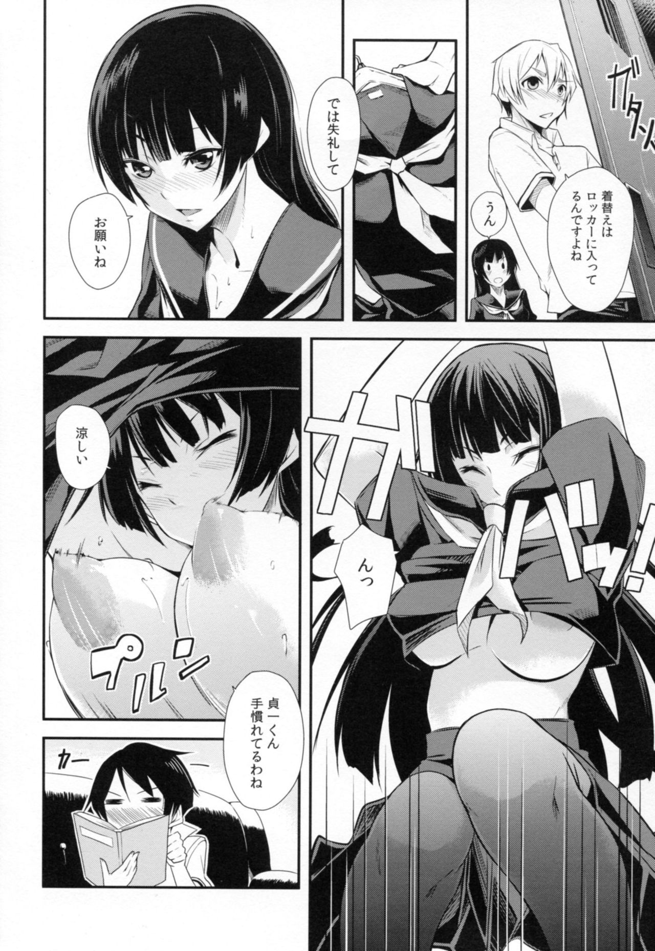 (C82) [Simfrill (Kurusumin)] Hitori ja Dekinai! (Tasogare Otome x Amnesia) 5