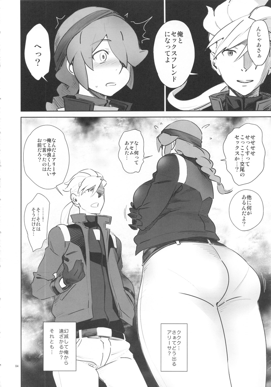 (C82) [Abradeli Kami (Bobobo)] Abradeli Kamitaba No. 11 Otona no GundamAge 2 seX-rounder (Gundam AGE) 3