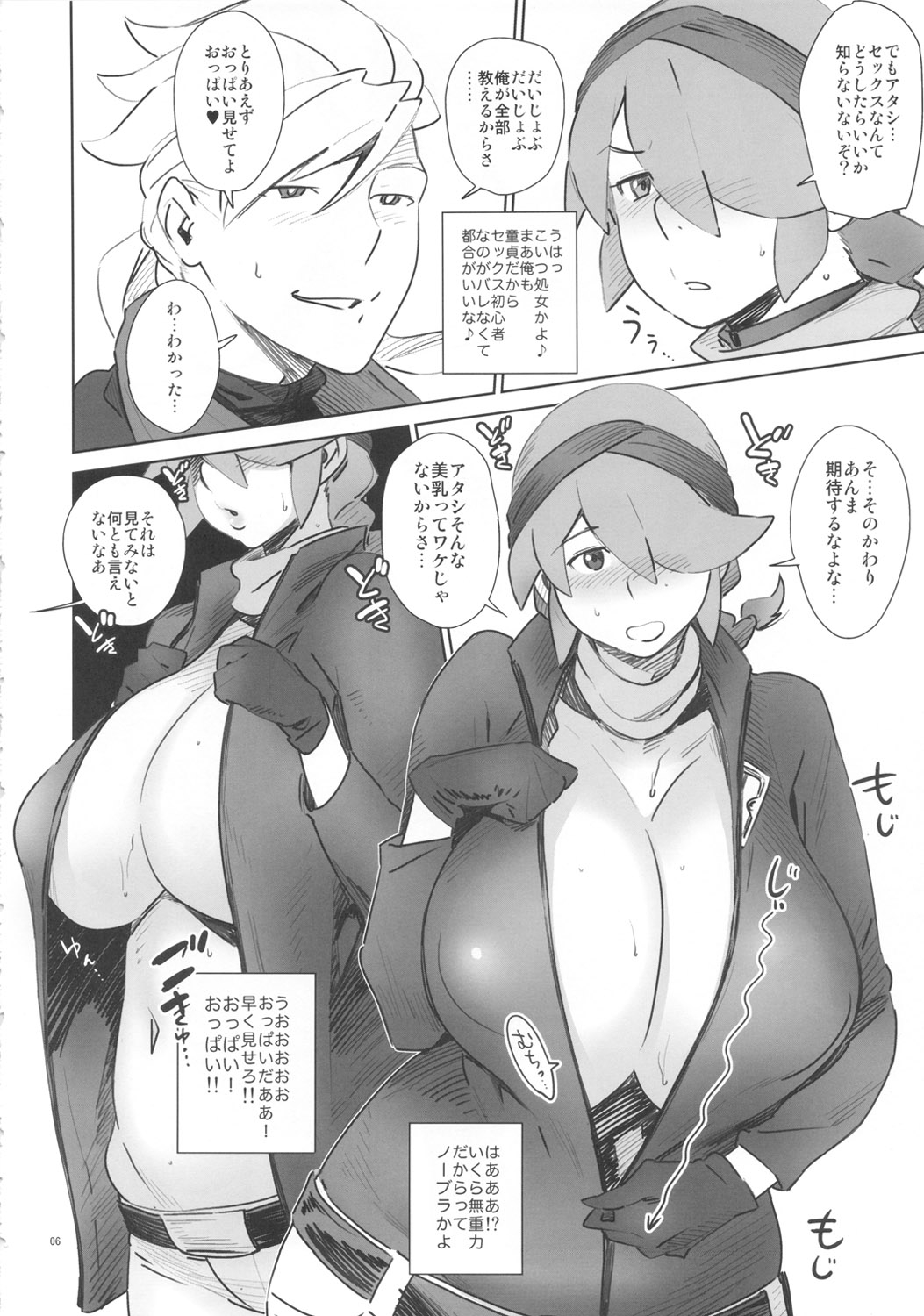 (C82) [Abradeli Kami (Bobobo)] Abradeli Kamitaba No. 11 Otona no GundamAge 2 seX-rounder (Gundam AGE) 5