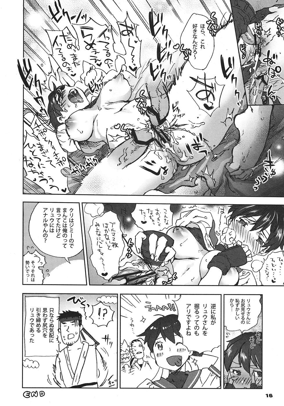 (C82) [Hougakuya (Tohzai, Nanboku)] ROUND 09 (Street Fighter) 14