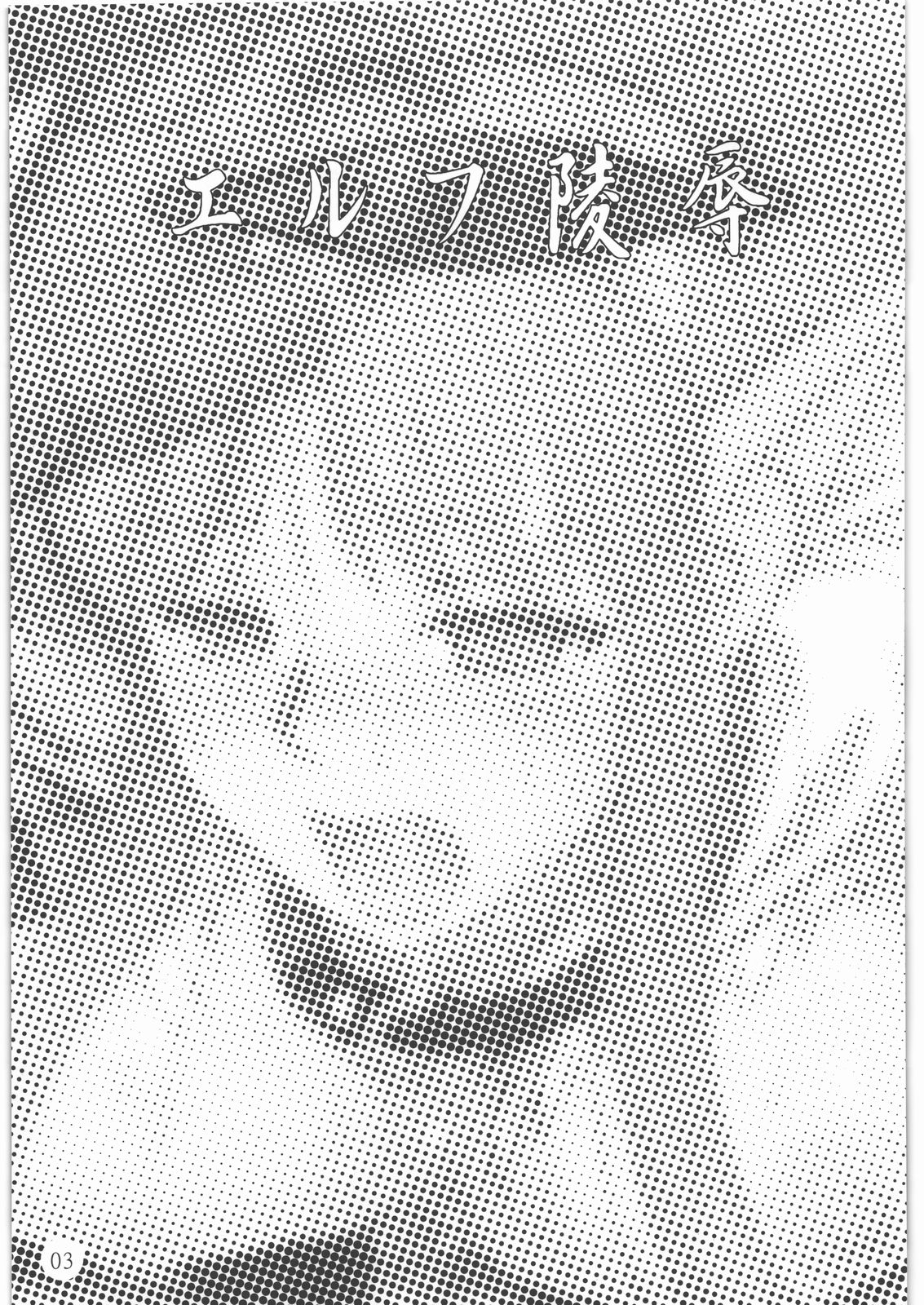 (C79) [Youkai Ankake (Pickles)] Elf Ryoujoku ~Ruby no Namida~ (Dragon Quest IV) [English] [Lunatic Translations] 1